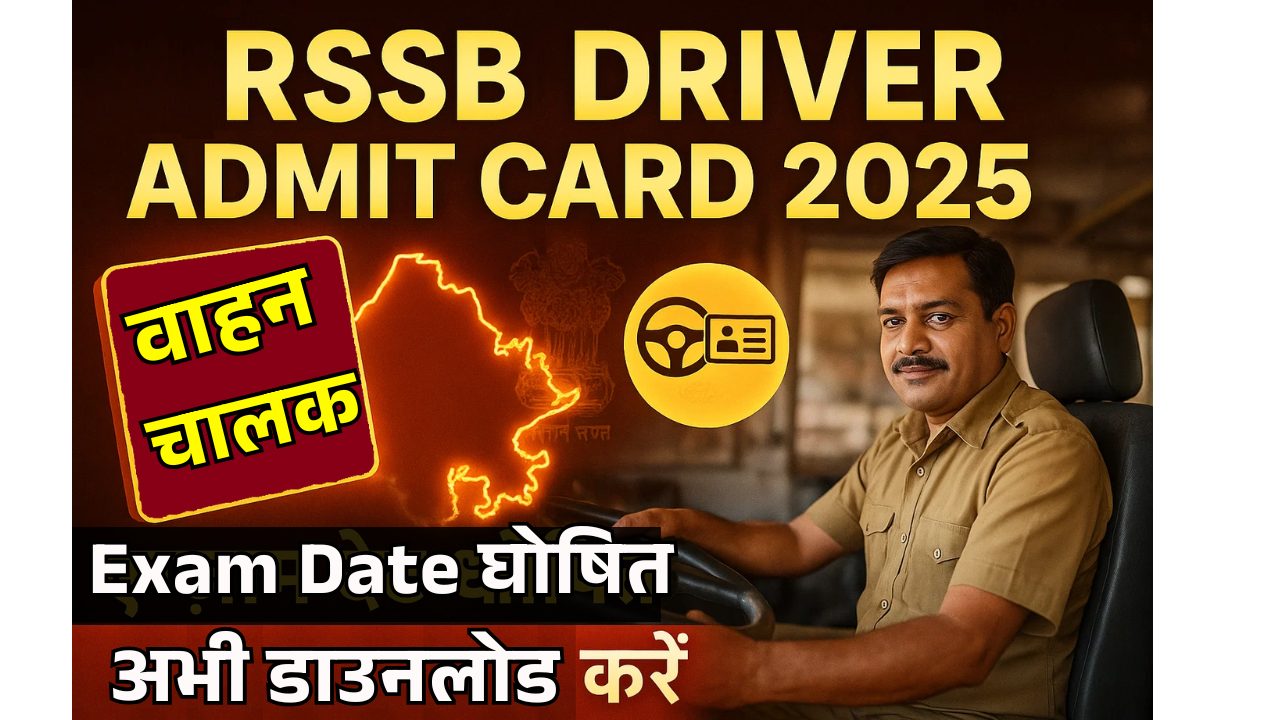 RSSB Driver Admit Card