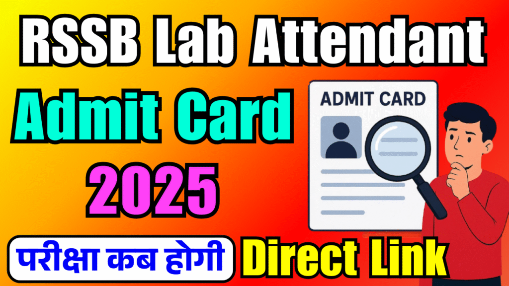 RSSB Lab Attendant Admit Card