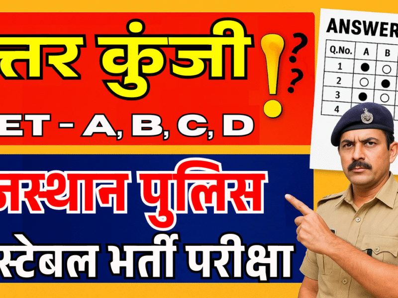 Rajasthan Police Constable Answer Key