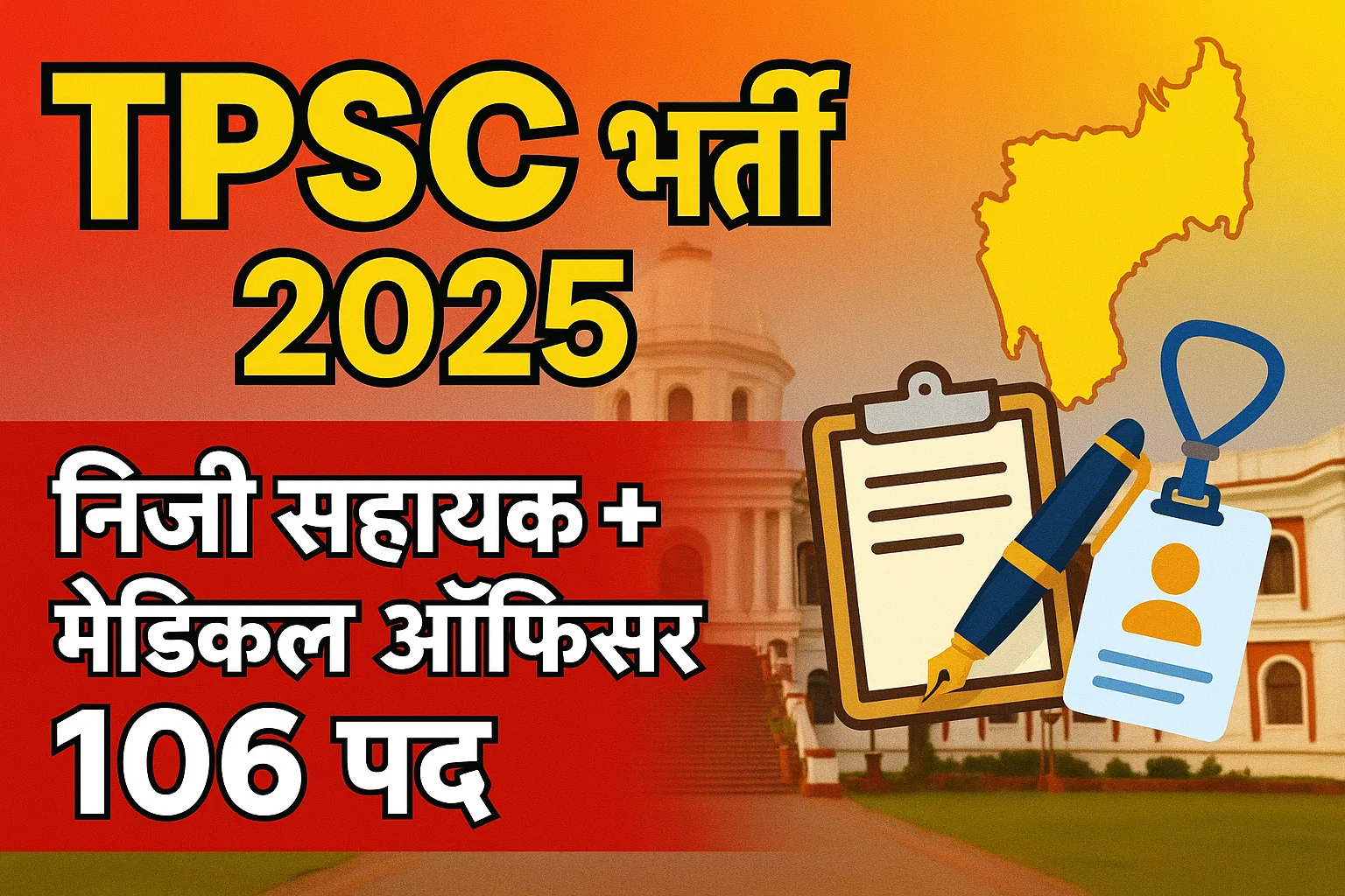 TPSC Personal Assistant Medical Officer Vacancy 2025