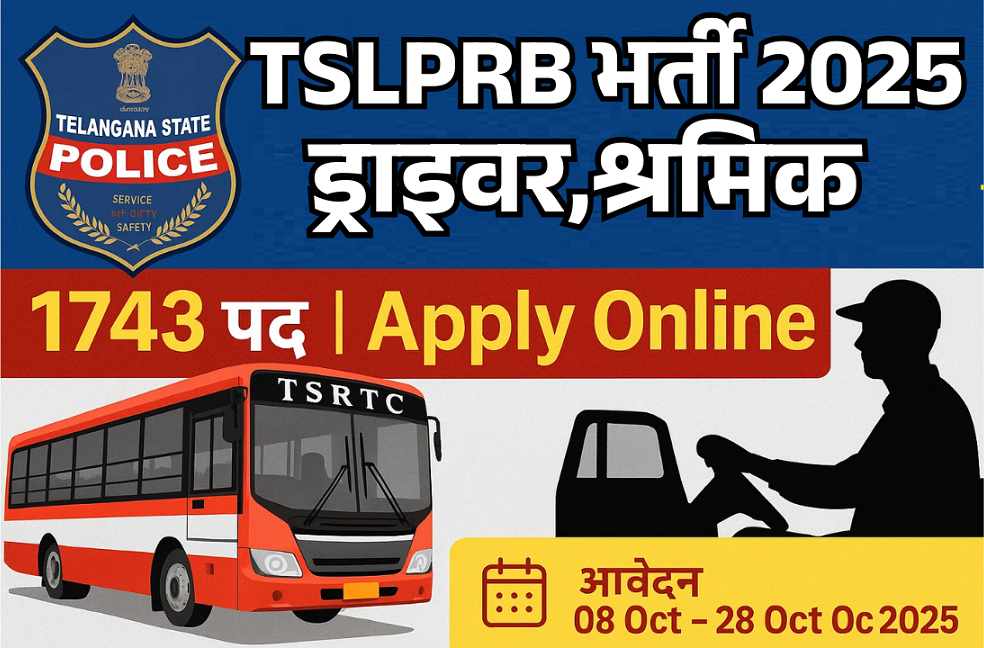 TSPRB Driver Shramik Vacancy 2025