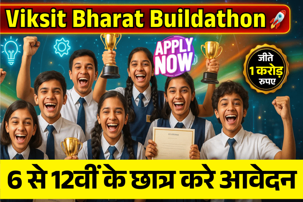 Viksit Bharat Buildathon