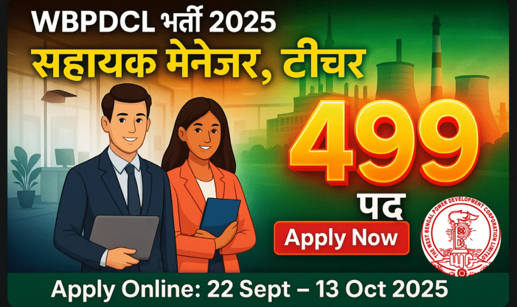 WBPDCL Assistant Manager Teacher Recruitment 2025