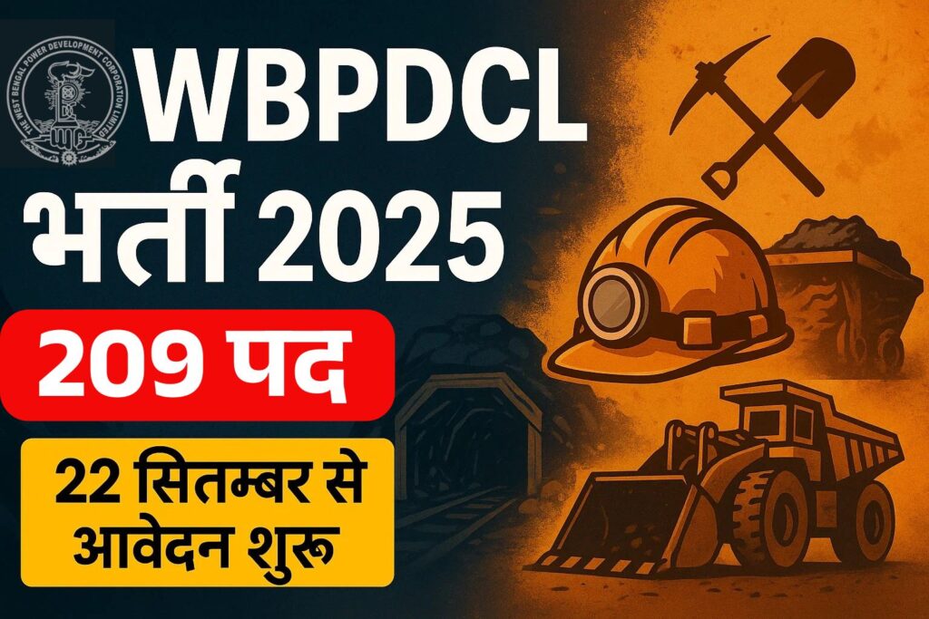 WBPDCL Recruitment 2025
