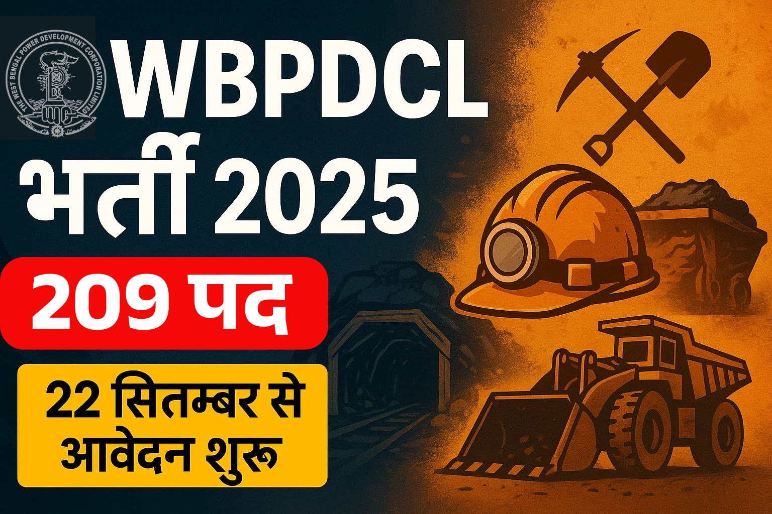 WBPDCL Recruitment 2025