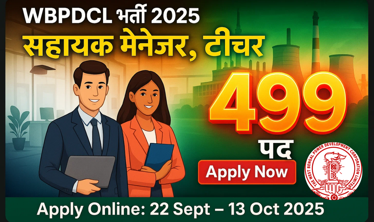 WBPDCL Assistant Manager Teacher Recruitment 2025