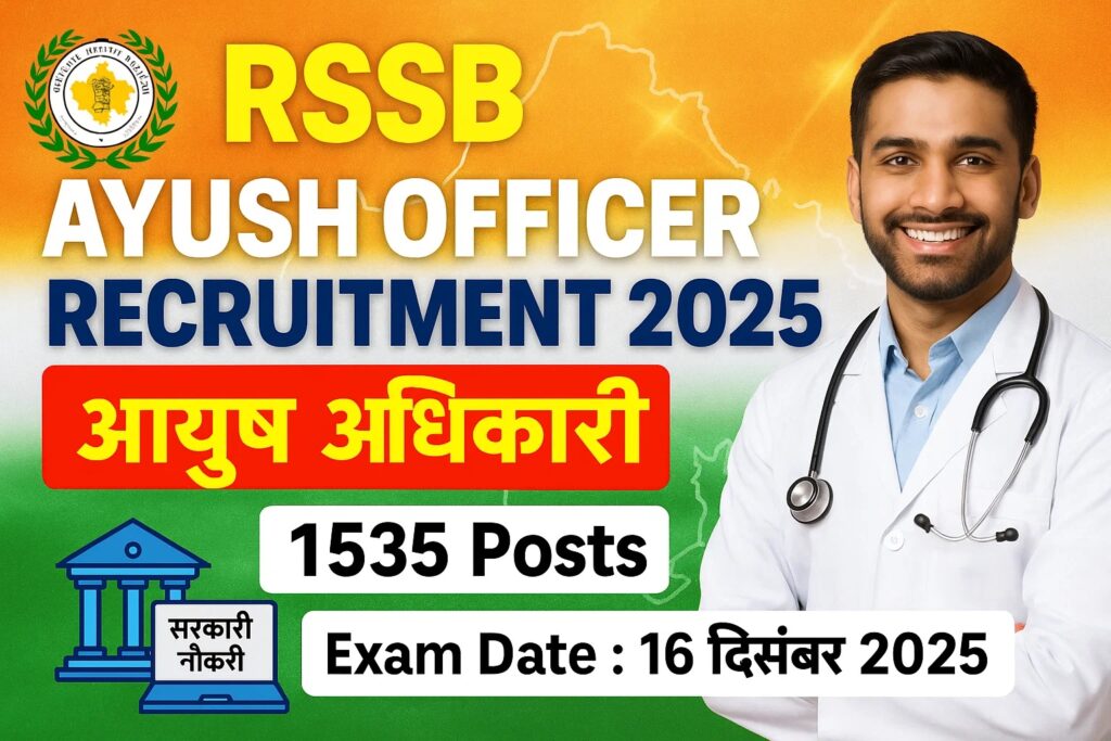 RSSB Ayush Officer Recruitment 2025