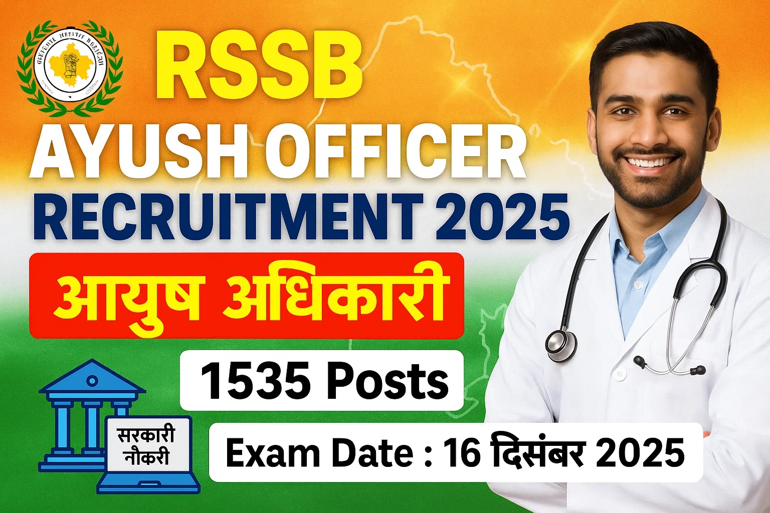 RSSB Ayush Officer Recruitment 2025