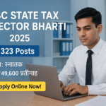 GPSC State Tax Inspector Bharti