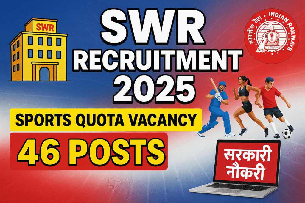 SWR Sports Quota Bharti