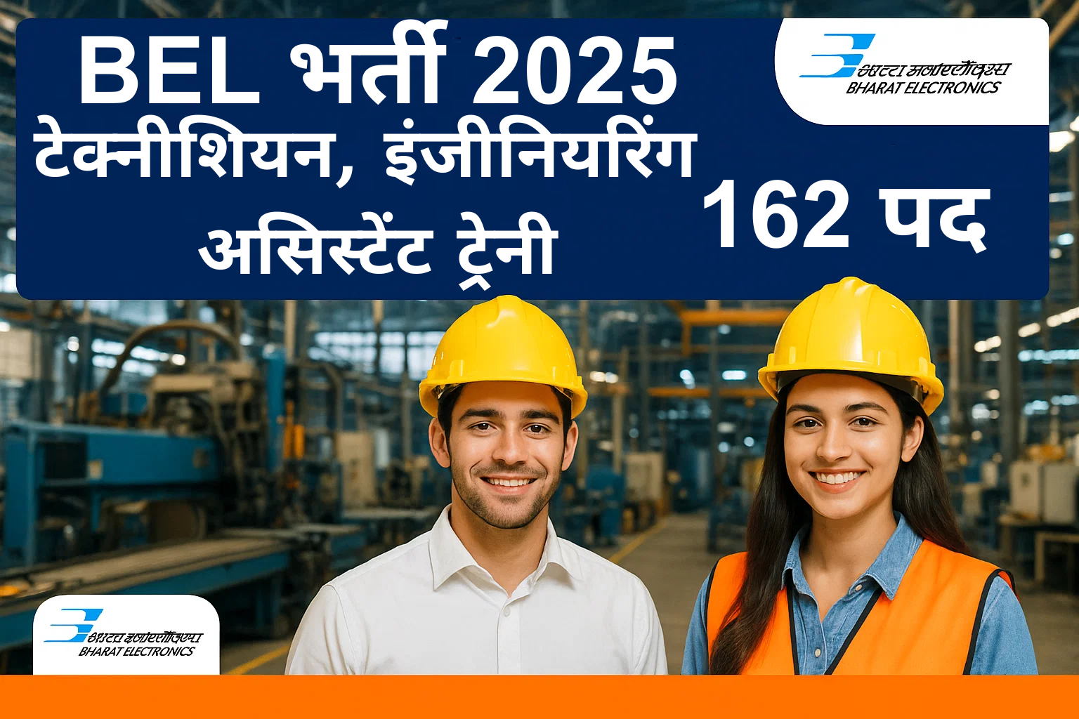 BEL Technician Engineering Assistant Trainee Recruitment 2025