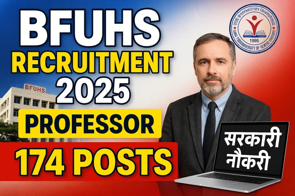 BFUHS Recruitment 2025 : BFUHS में प्रोफेसर के 174 पदों पर बम्पर भर्ती, बिना परीक्षा के होगा चयन