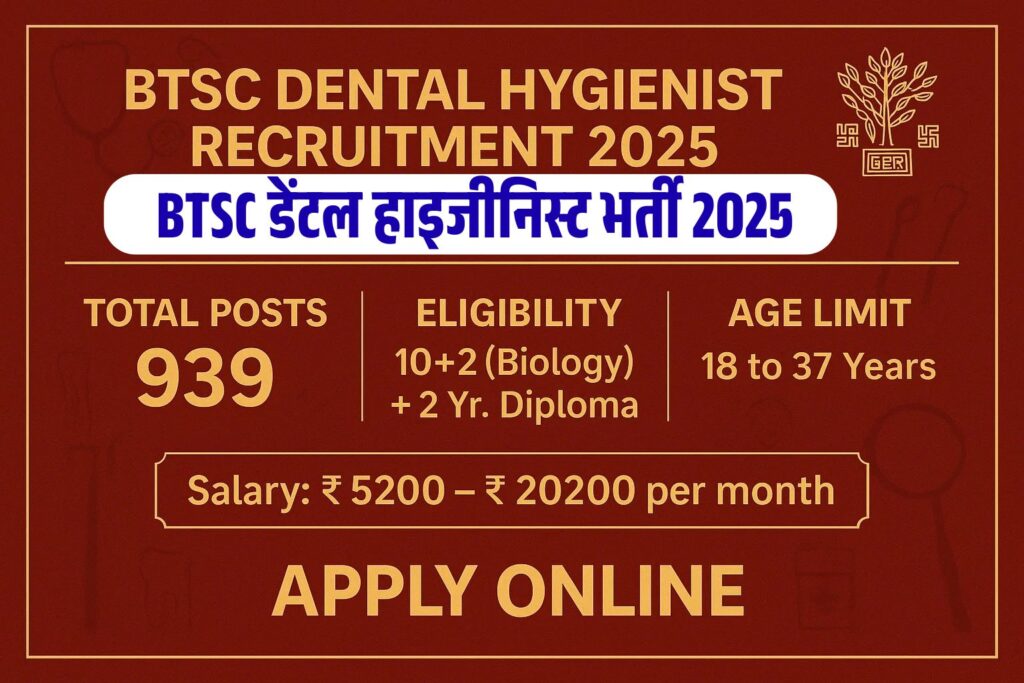 BTSC Dental Hygienist Recruitment