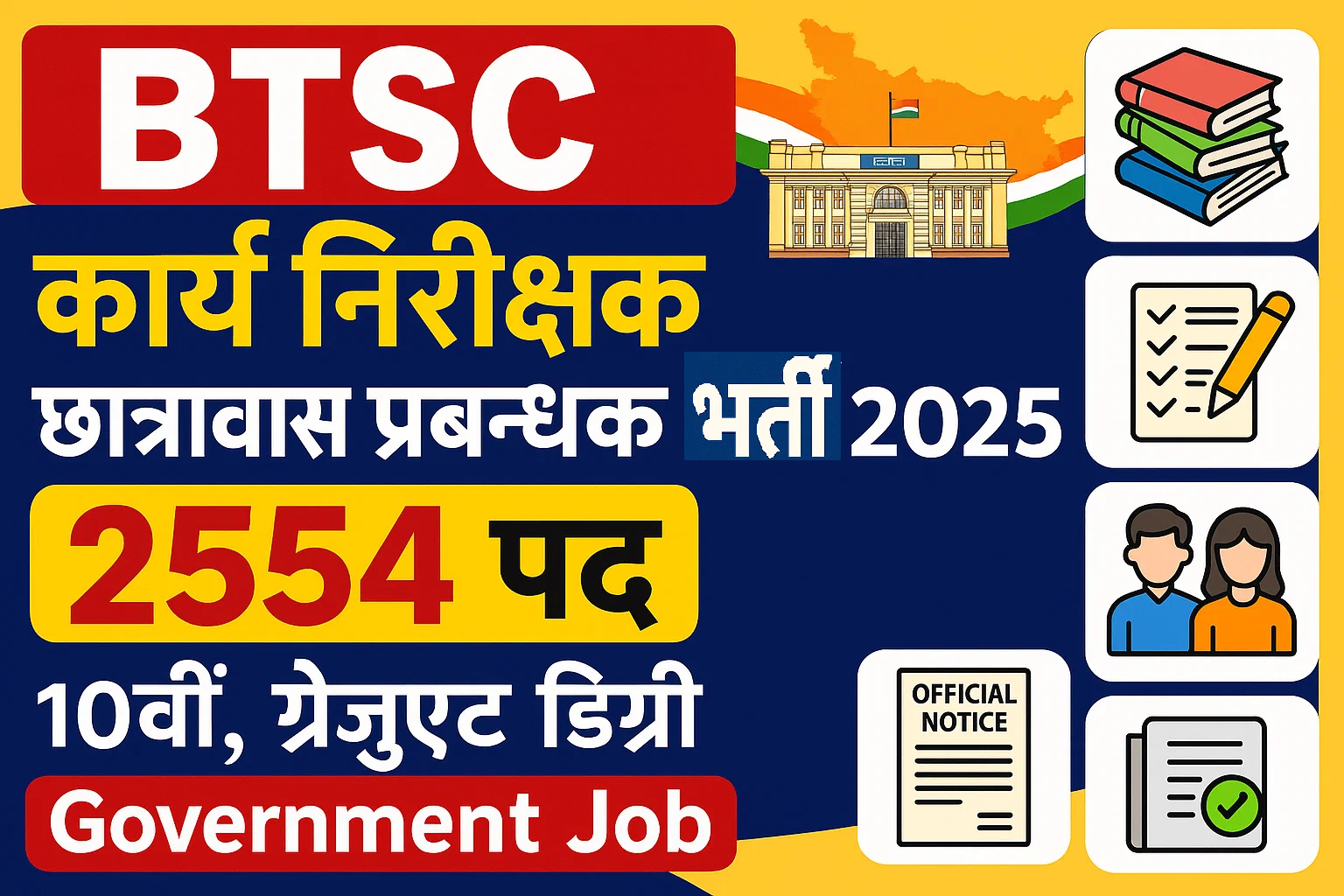 BTSC Work Inspector Hostel Management Recruitment 2025