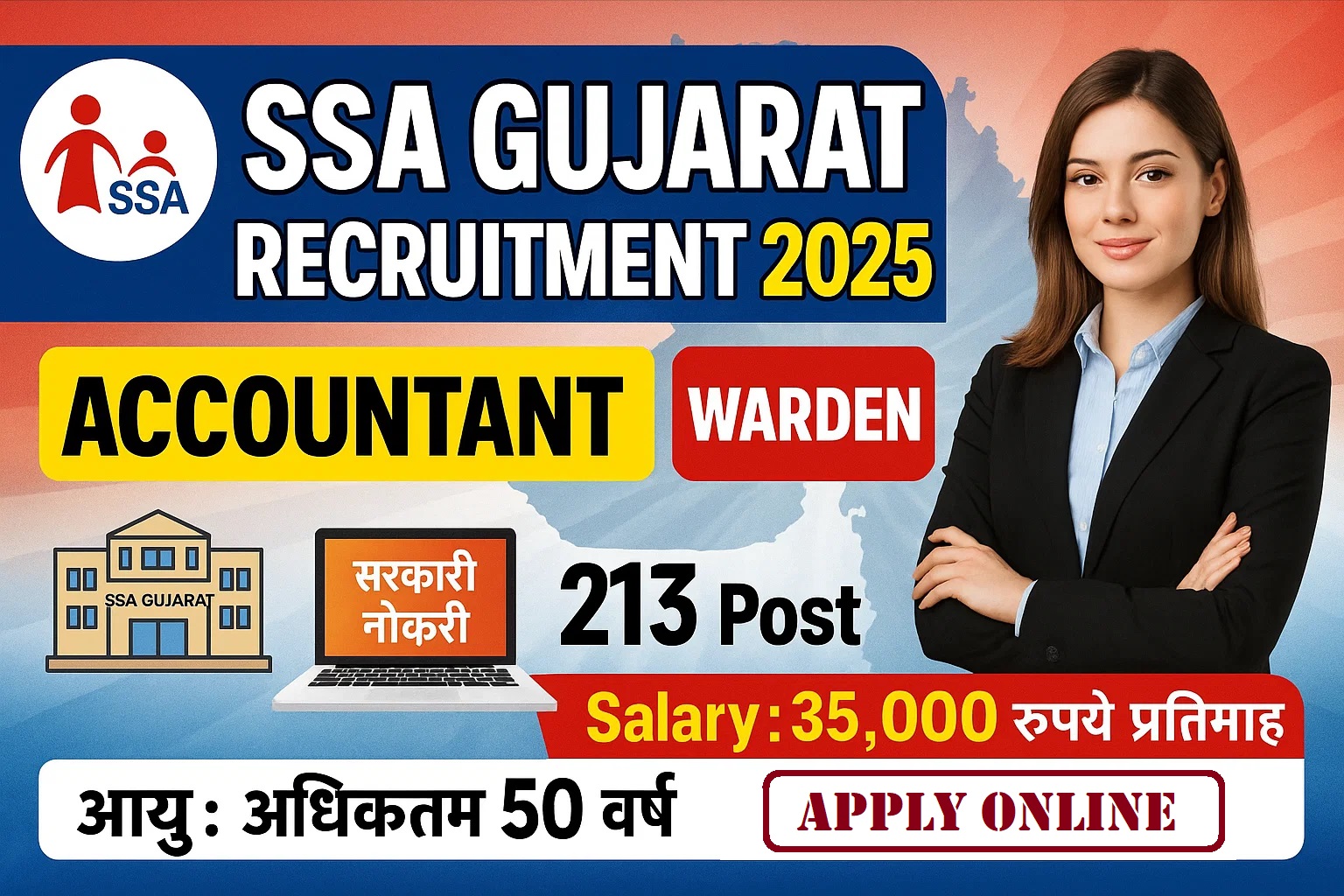 SSA Gujarat Recruitment