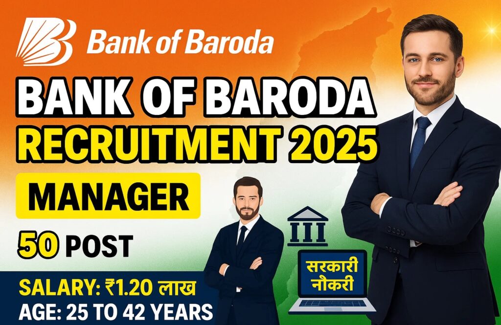 Bank of Baroda में मैनेजर बनने का शानदार मौका! सैलरी ₹1.20 लाख तक