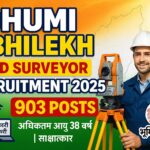 Bhumi Abhilekh Land Surveyor Recruitment