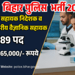 Bihar Police Senior Scientific Assistant Recruitment 2025