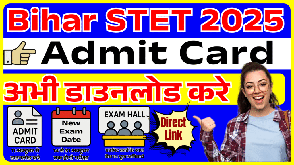 Bihar STET Admit Card