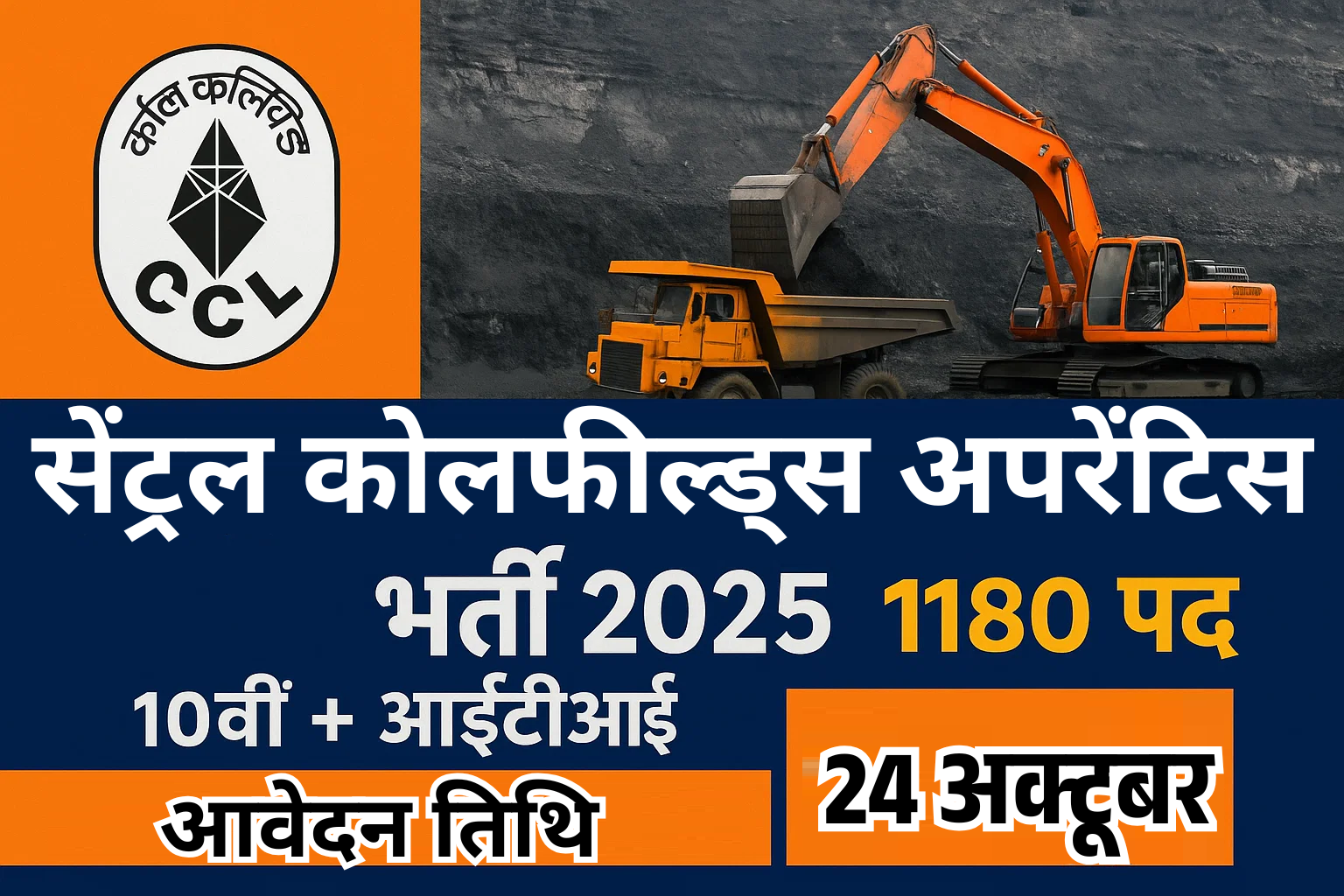 CCL Apprentice Recruitment 2025
