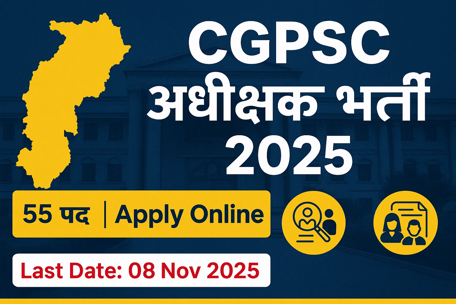 CGPSC Adhikshak Recruitment 2025