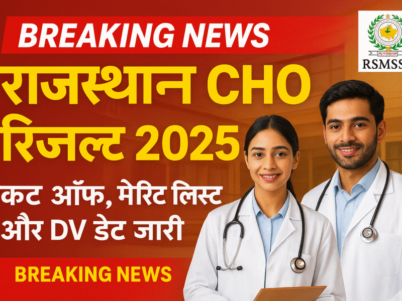 Rajasthan ChO Result