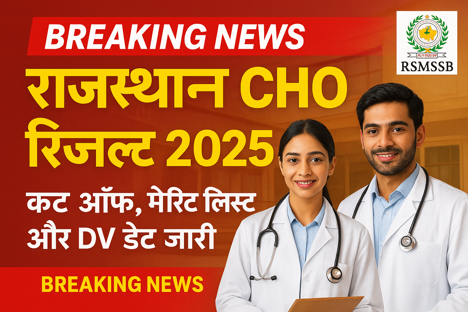 Rajasthan ChO Result
