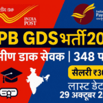 IPPB Gramin Dak Sevak Vacancy 2025