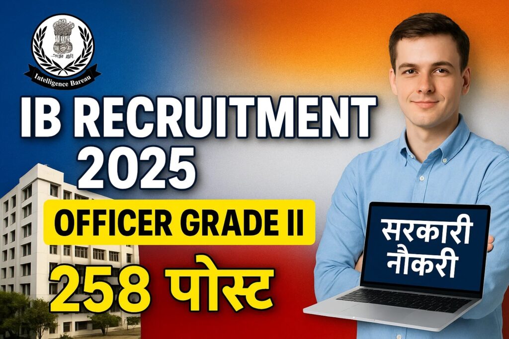 IB Recruitment 2025: इंटेलिजेंस ब्यूरो में 258 पदों पर भर्ती, ₹1.42 लाख तक सैलरी!