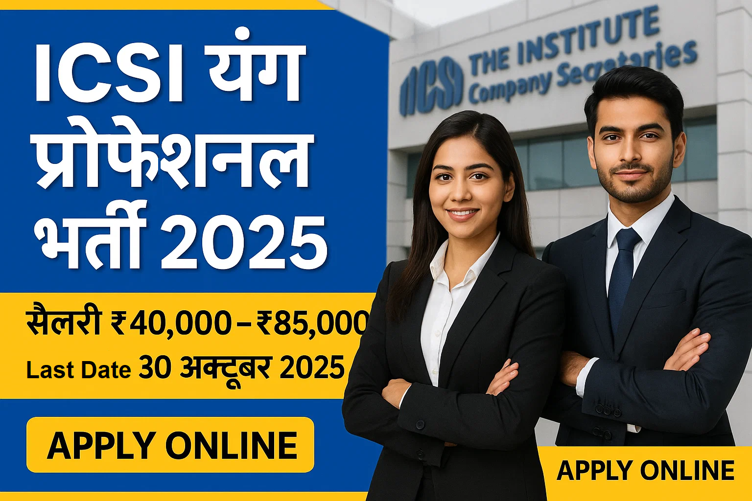 ICSI Young Professional Vacancy 2025