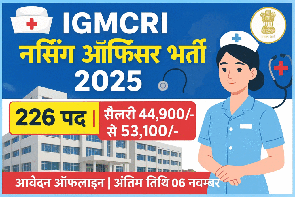 IGMCRI Nursing Officer Vacancy 2025