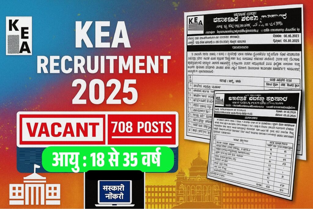 KEA Recruitment 2025