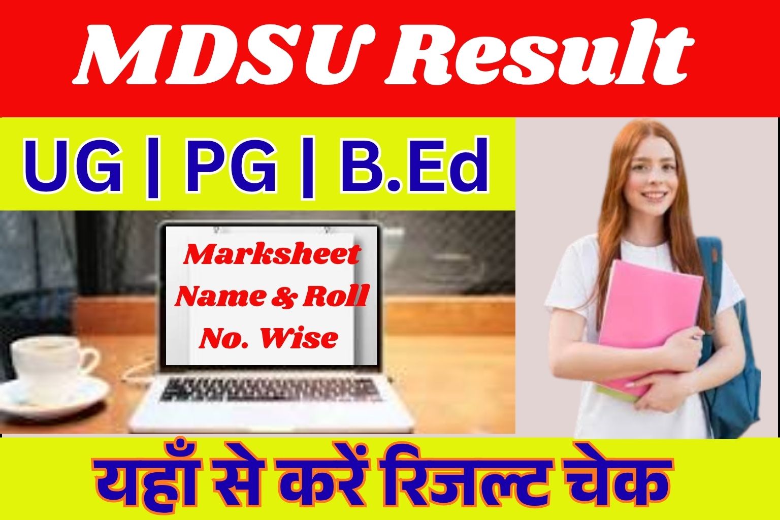 MDSU Result