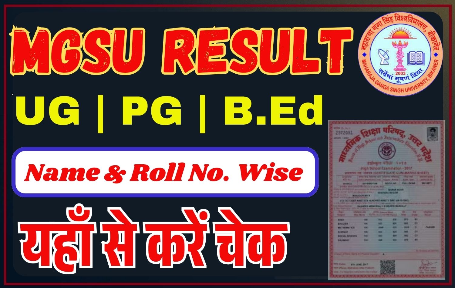 MGSU Result