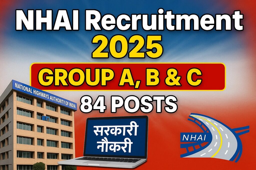 NHAI Recruitment