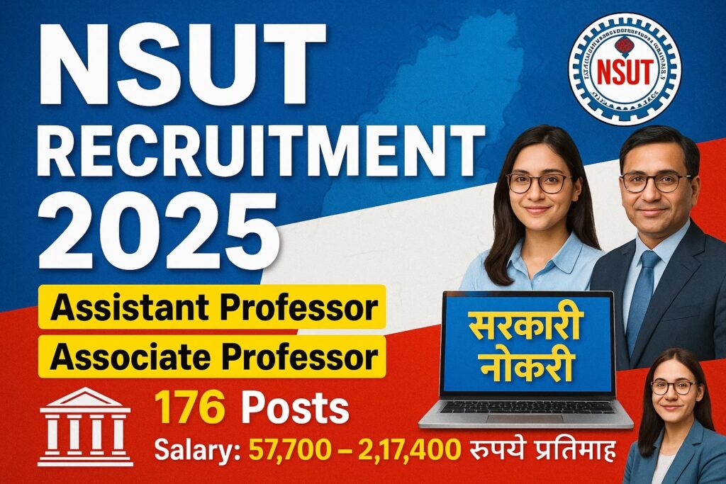 NSUT Bharti 2025: असिस्टेंट और एसोसिएट प्रोफेसर के 176 पदों पर आवेदन, अंतिम तिथि 11 नवंबर