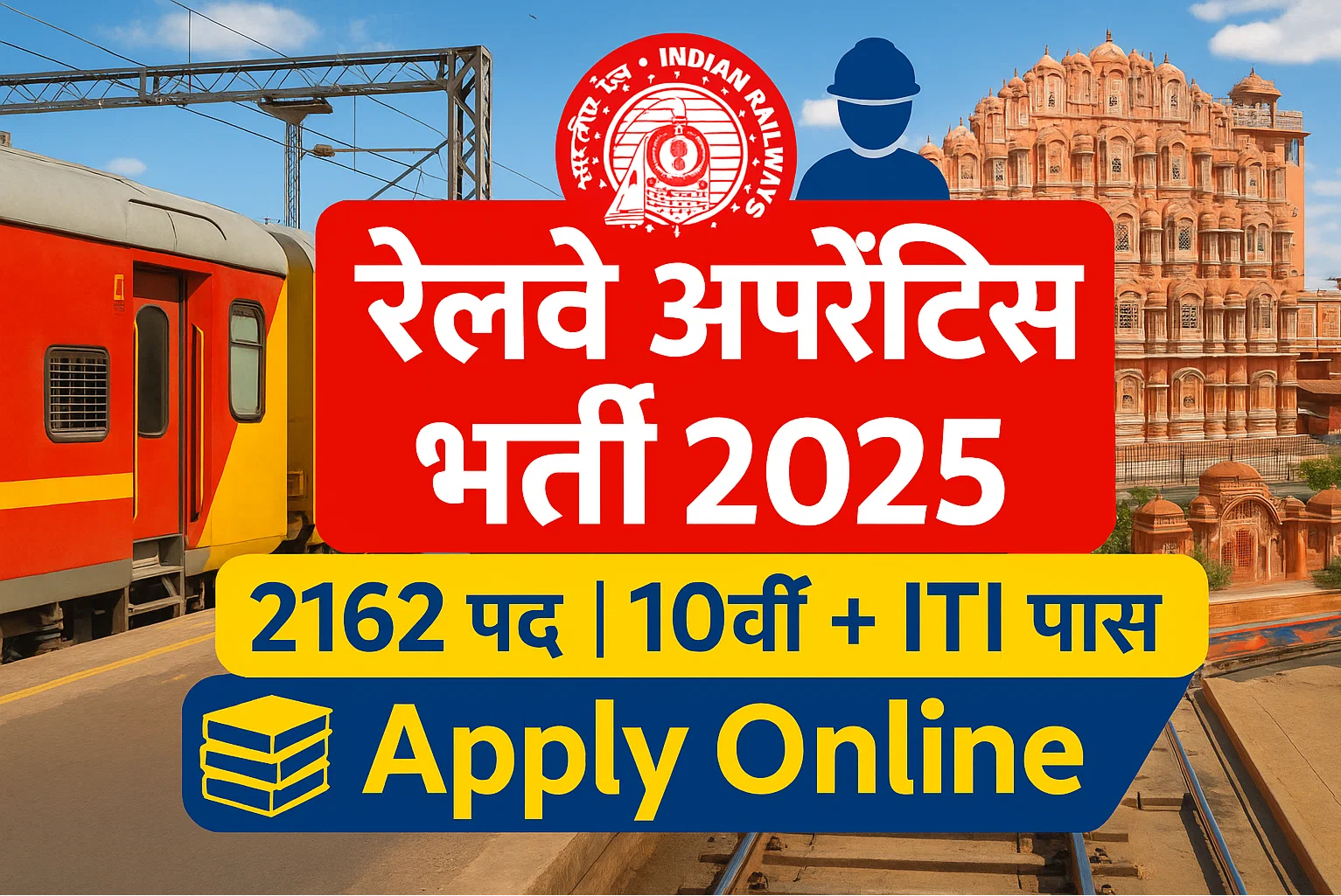 RRC Jaipur Apprentice Recruitment 2025