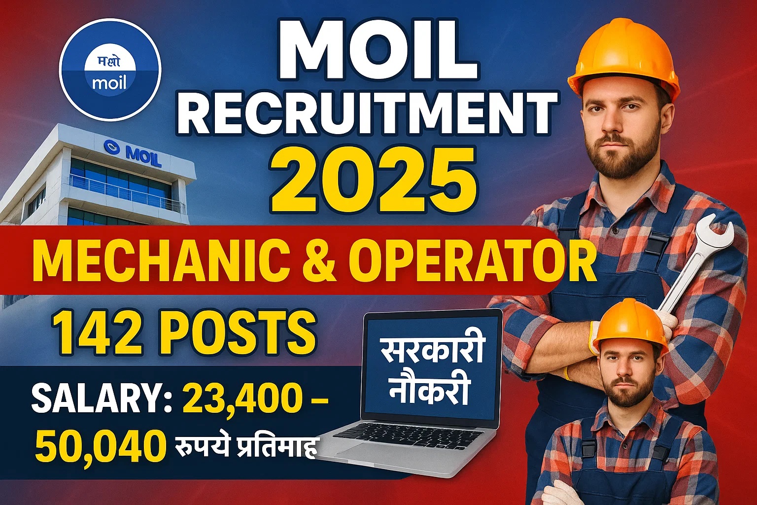 MOIL Recruitment
