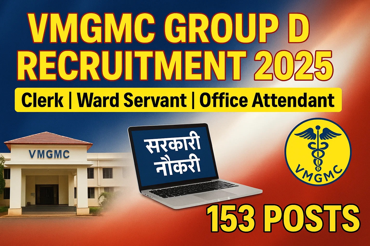VMGMC Group D Recruitment