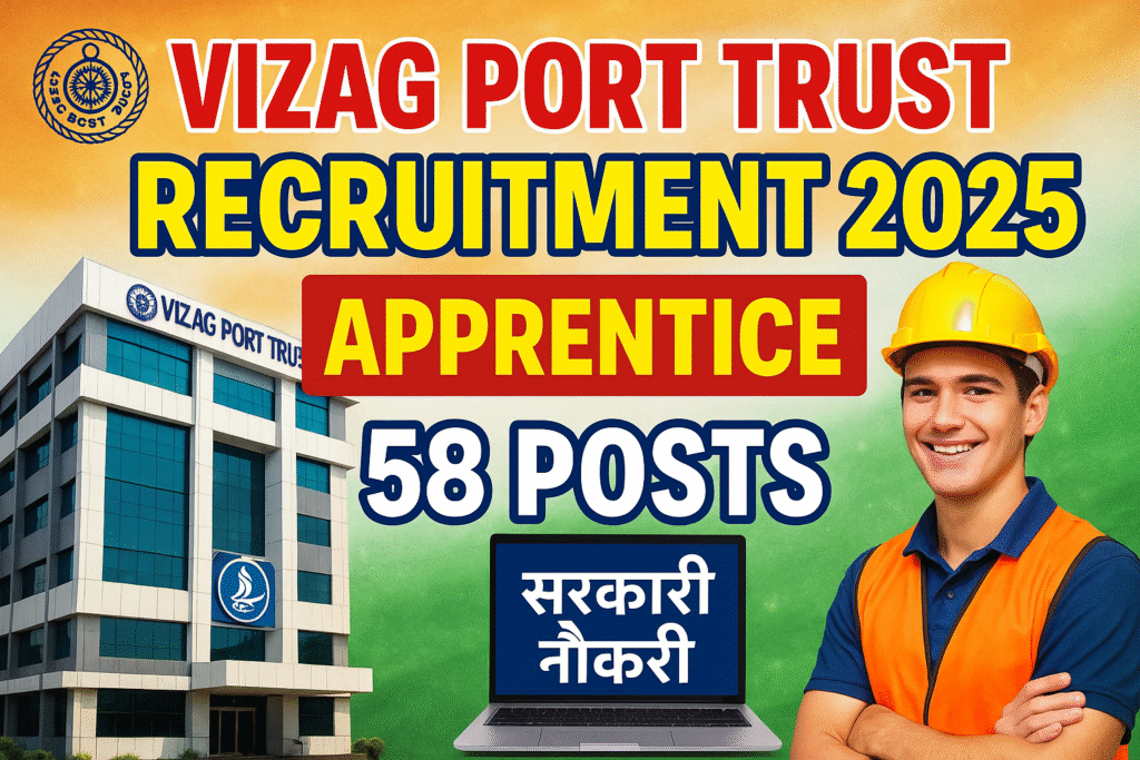 Vizag Port Trust Recruitment