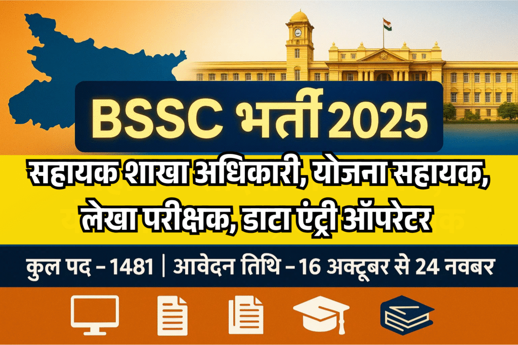 BSSC Assistant Branch Officer Planning Assistant Vacancy 2025