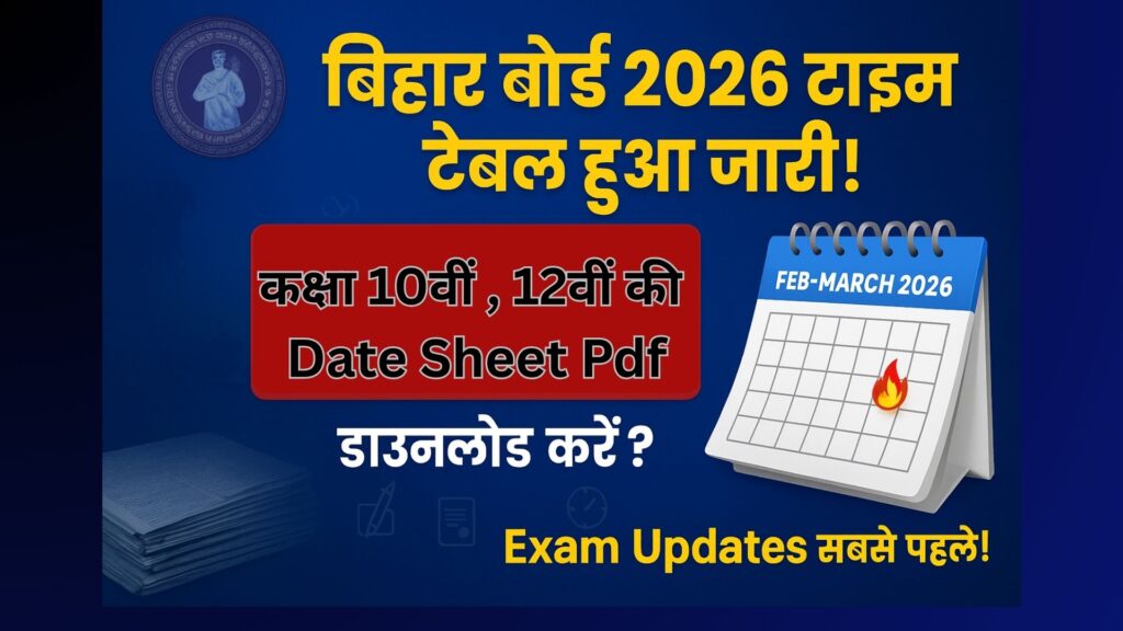Bihar Board Exam Date Sheet