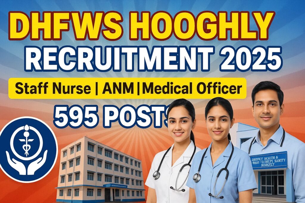 DHFWS Hooghly Recruitment 2025 : मेडिकल ऑफिसर, स्टाफ नर्स, ANM सहित 595 पदों पर बंपर भर्ती