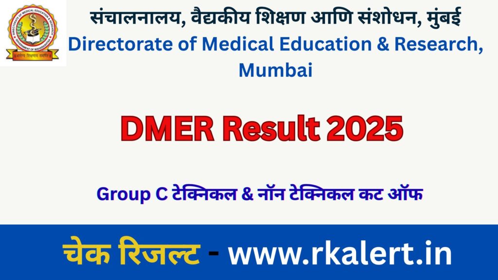 Dmer group c result