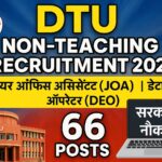 DTU Non-Teaching Bharti 2025: जूनियर ऑफिस असिस्टेंट और DEO पदों के लिए आवेदन शुरू, जानें कौन कर सकते है आवेदन