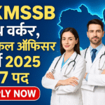 UKMSSB Health Worker Medical Officer Vacancy 2025