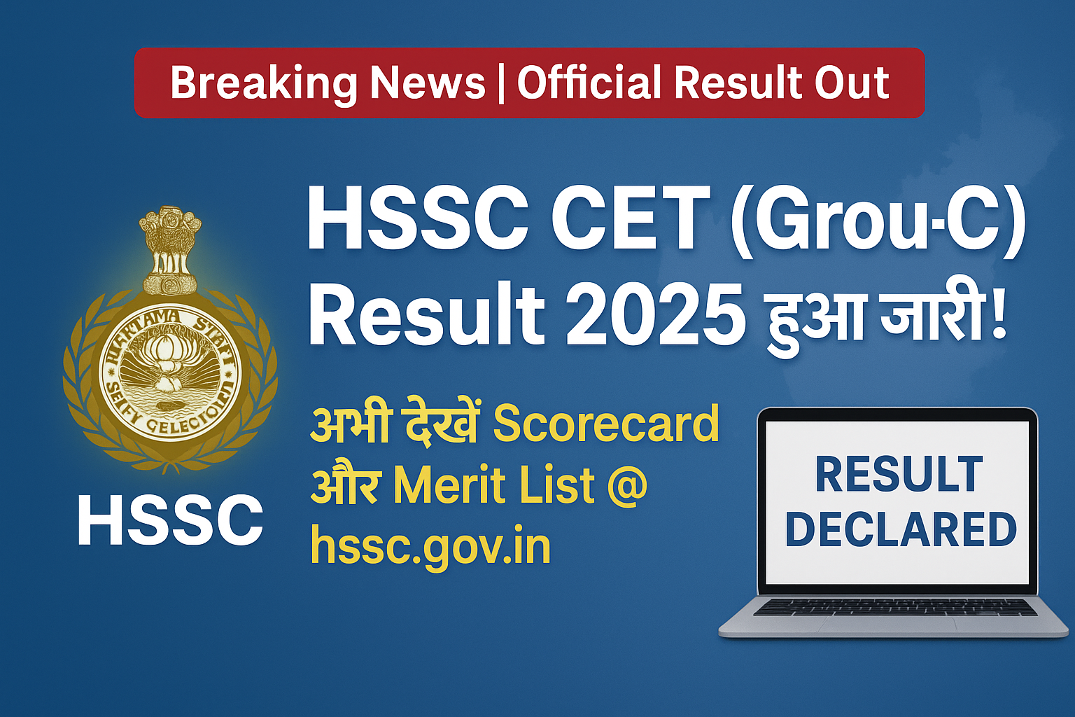 HSSC CET Result