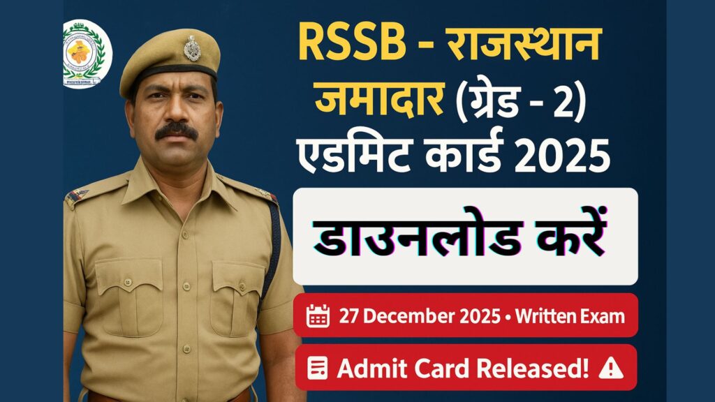 RSSB Jamadar Grade-II Admit Card