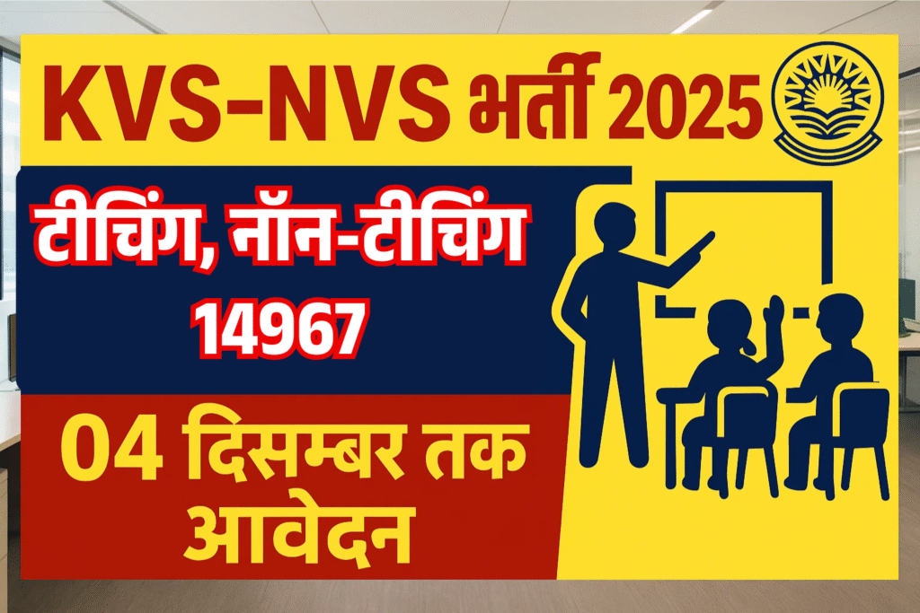 KVS NVS Teaching Non-Teaching Recruitment 2025