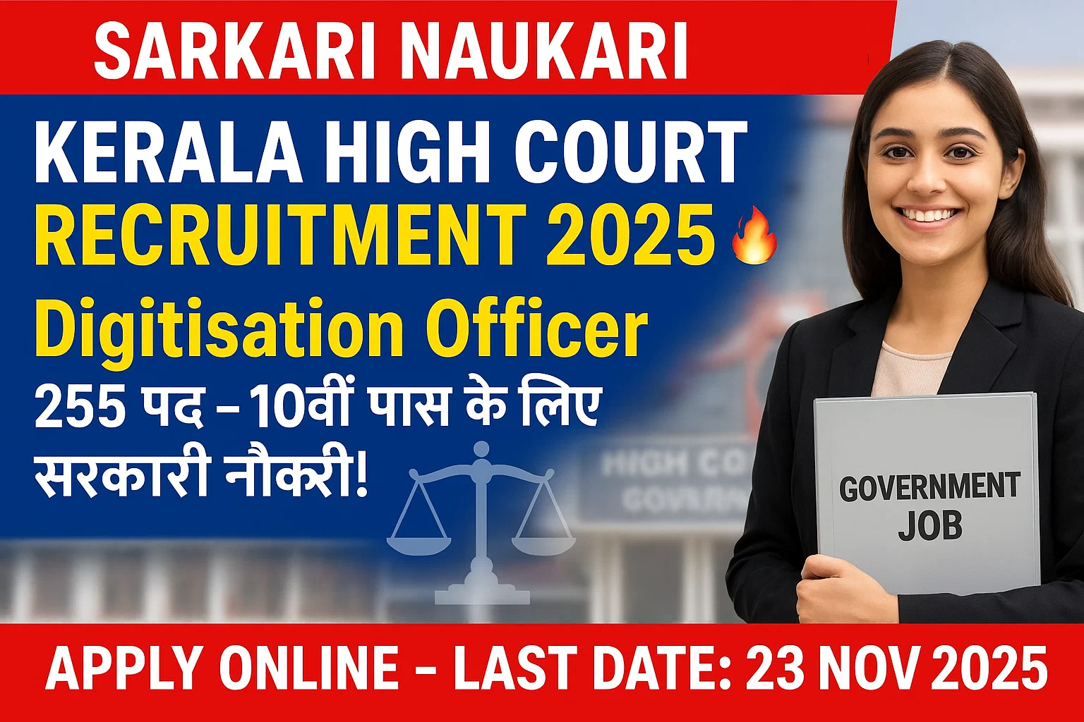 Kerala High Court Digitisation Officer Recruitment 2025
